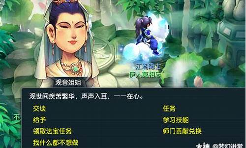 梦幻西游师傅(梦幻西游师傅不在线怎么出师)