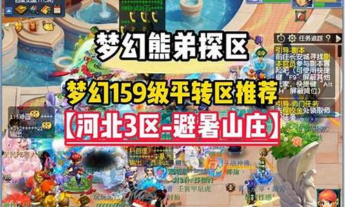 梦幻西游sf发布网站：梦幻159(梦幻155升级156有什么条件) (8)