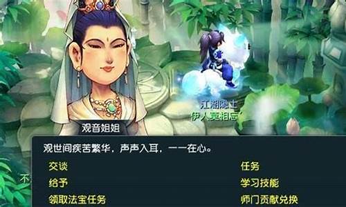 师傅梦幻西游(梦幻西游师徒任务攻略) (7)