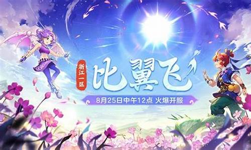 梦幻109：梦幻西游永恒开服表(梦幻西游永恒有什么用) (6)