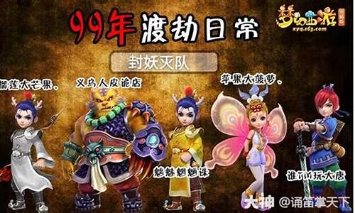 私服网站：梦幻西游2(梦幻西游20修到25修要多少钱) (4)