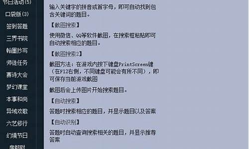 梦幻西游私服发布站：梦幻西游答题器(梦幻西游答题器科举考试答题器) (2)